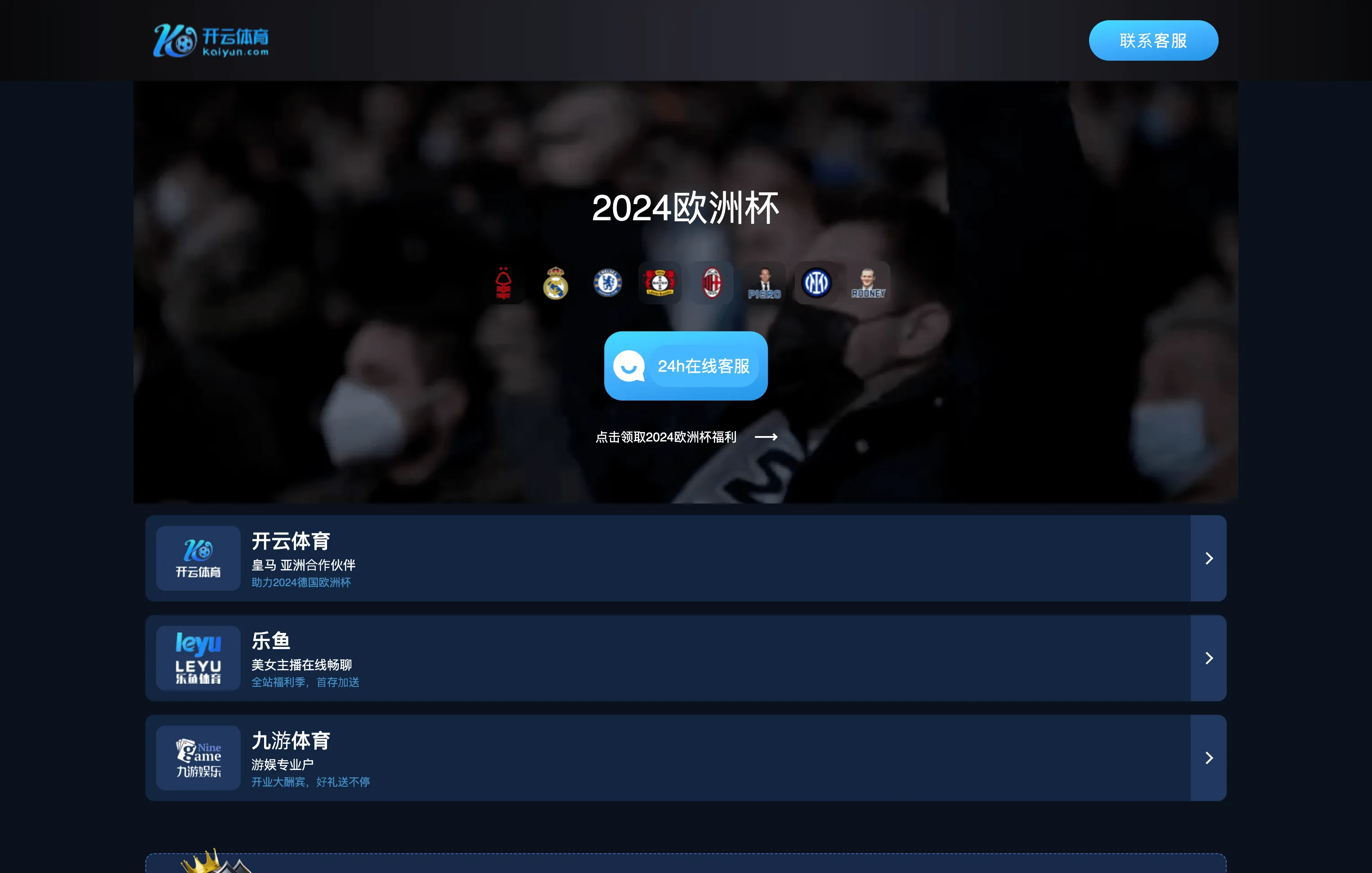 Kaiyun mobile interface